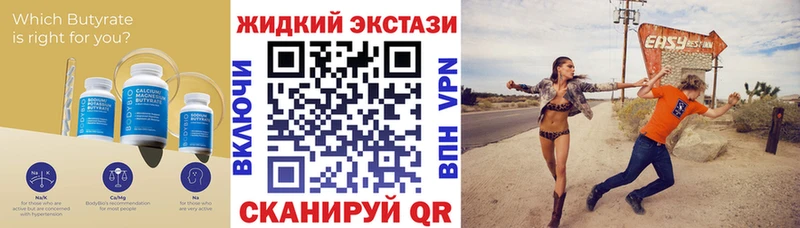 БУТИРАТ вода  Демидов 