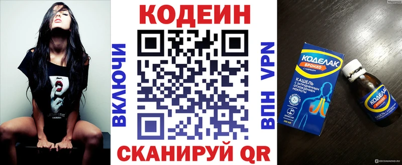 Кодеин Purple Drank  даркнет сайт  Демидов 