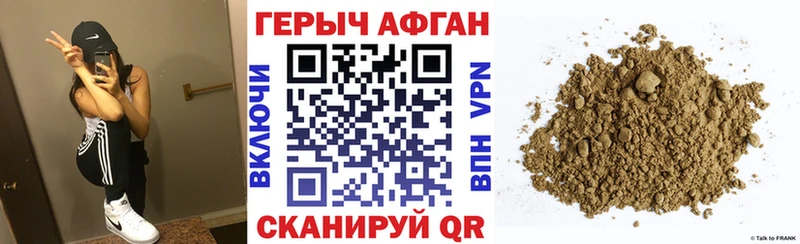 Героин хмурый  Демидов 