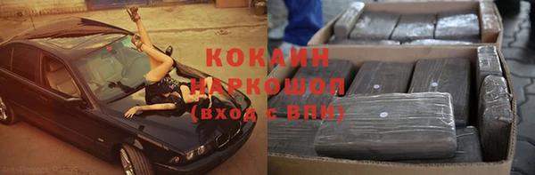 COCAINE Белокуриха